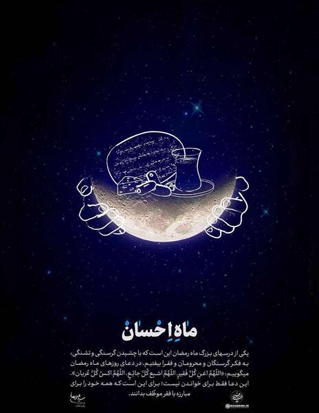 عکس احسان رمضانی