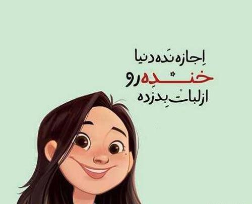 عکس نوشته های کارتونی جدید