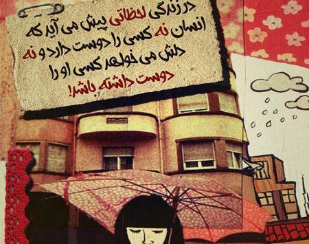 عکس نوشته های کارتونی جدید
