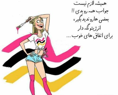 عکس نوشته های کارتونی جدید
