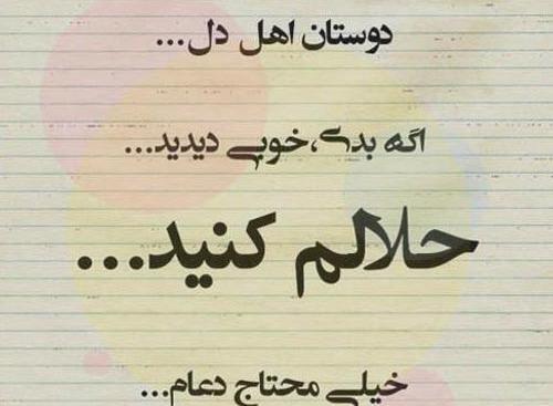 عکس شب قدر و حلالیت