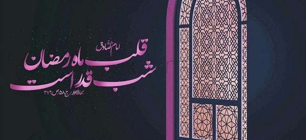 عکس شب قدر و حلالیت