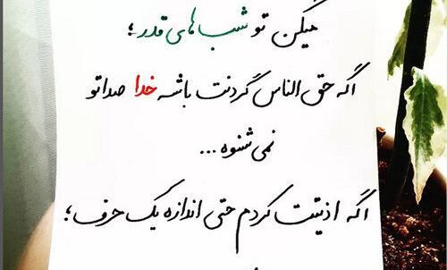 عکس شب قدر و حلالیت