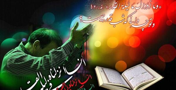 عکس شب قدر و حلالیت