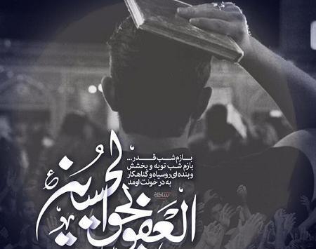 عکس شب قدر و حلالیت