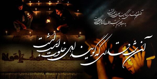 عکس شب قدر و حلالیت