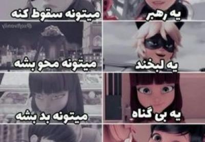 عکس مرینت گریه