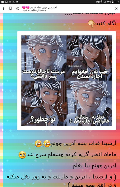 عکس مرینت گریه