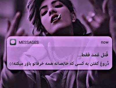 عکس نوشته دخترونه شاخ جدید