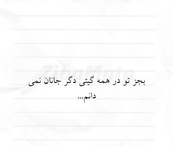 دانلود عکس نوشته گیتا