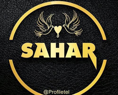عکس نوشته نام سحر