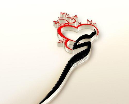 عکس نوشته نام سحر