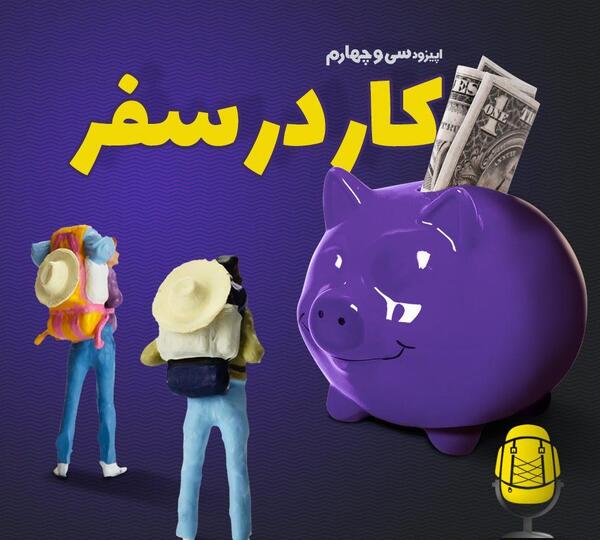 عکس عوامل برنامه لنگ ظهر رادیو جوان