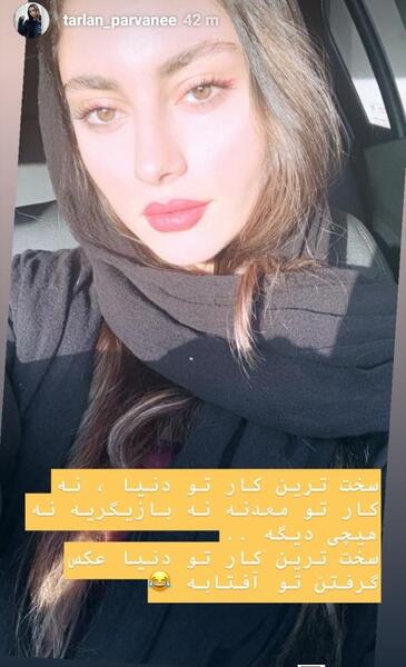 عکس پرحاشیه گرفتن