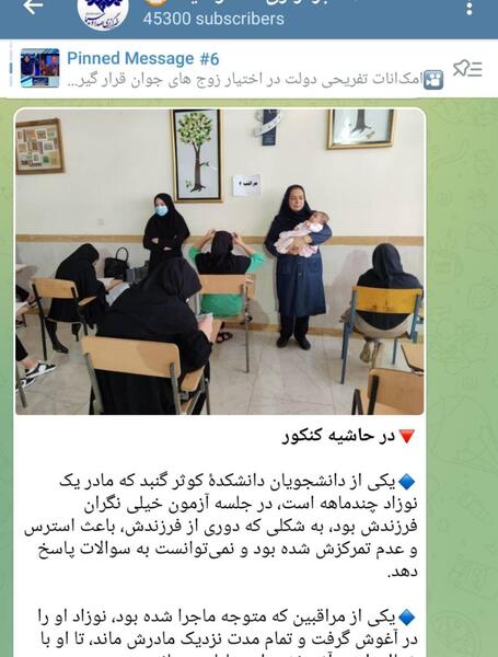 عکس پرحاشیه گرفتن