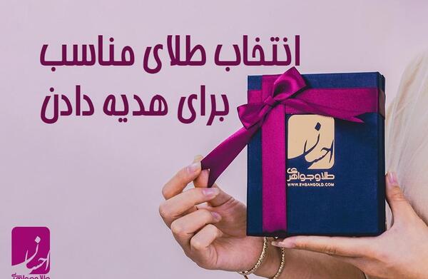 عکس طلا کادو