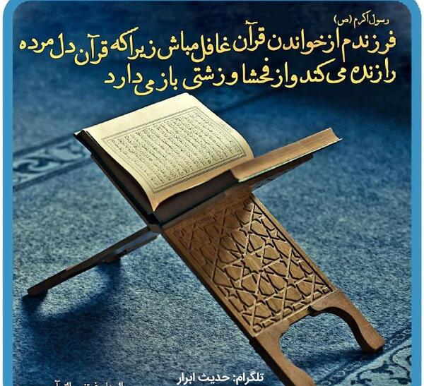 عکس نوشته ختم قرآن