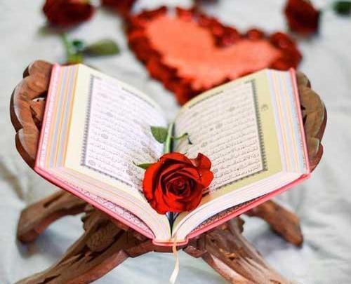 عکس نوشته ختم قرآن