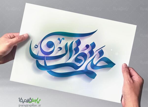 عکس نوشته ختم قرآن