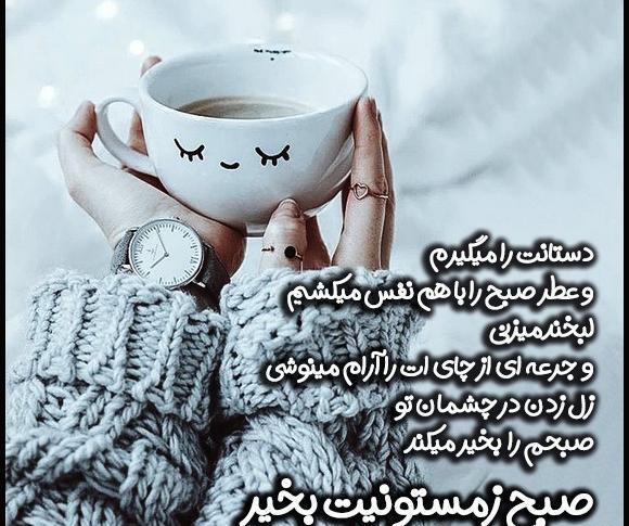 عکس چای زمستانی