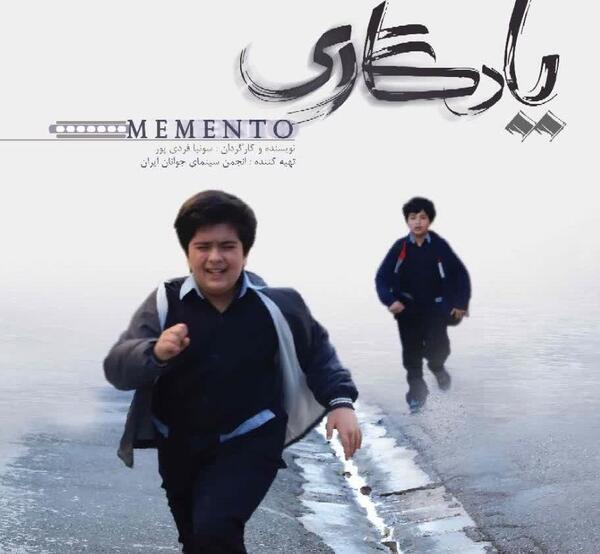 عکس سمیرا یادگاری