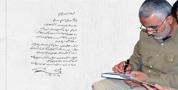 عکس نوشته شهید حاج قاسم