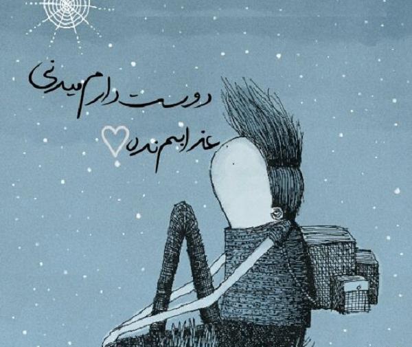 عکس نوشته عذابم میده