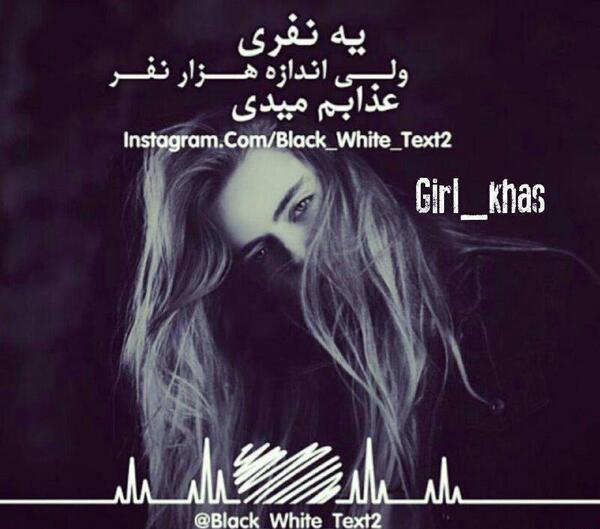 عکس نوشته عذابم میده