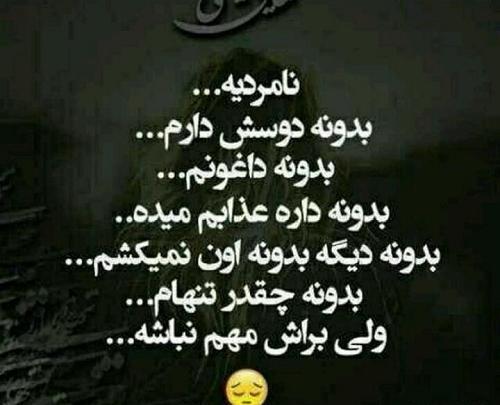 عکس نوشته عذابم میده