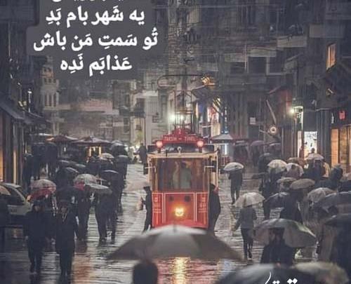 عکس نوشته عذابم میده