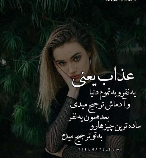 عکس نوشته عذابم میده