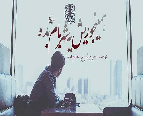 عکس نوشته عذابم میده