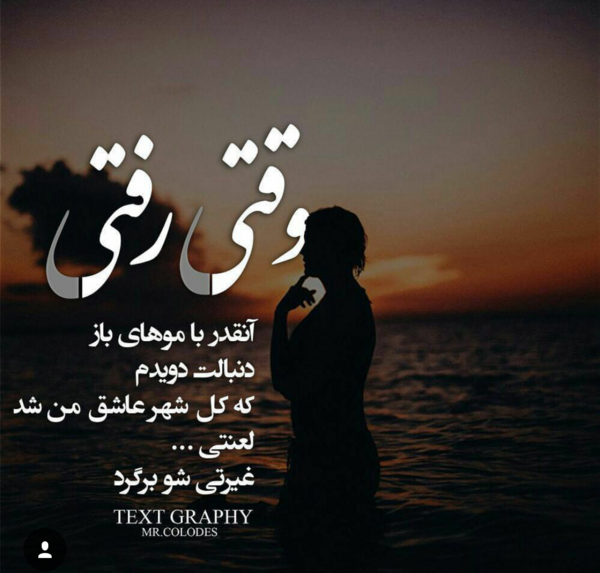عکس نوشته عذابم میده