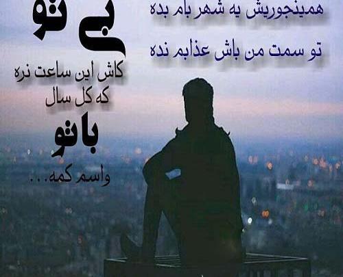 عکس نوشته عذابم میده