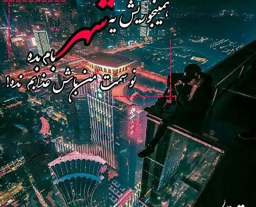 عکس نوشته عذابم میده
