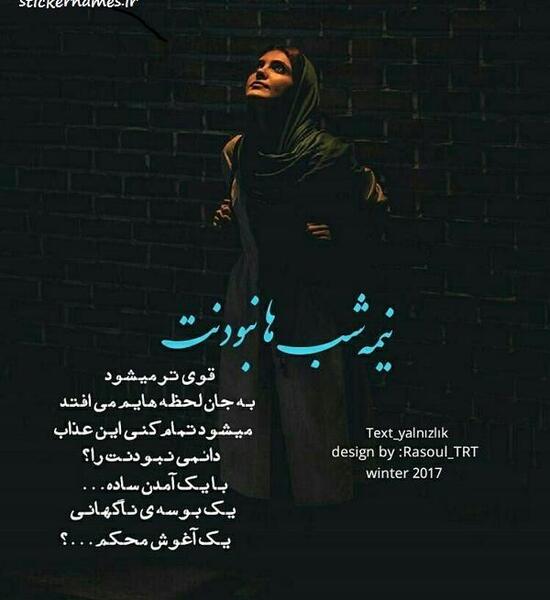 عکس نوشته عذابم میده