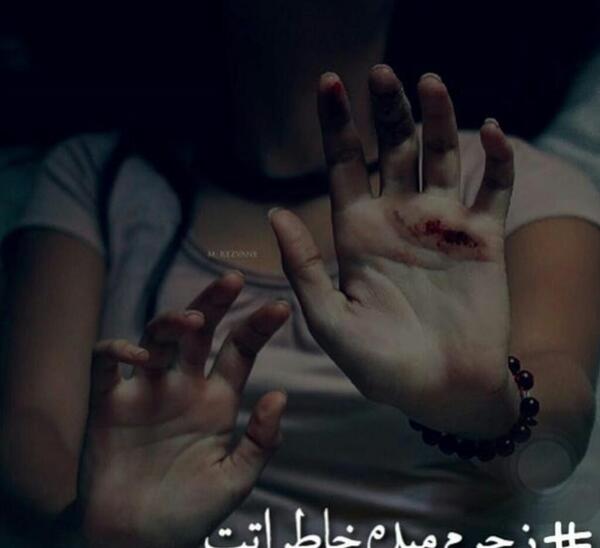 عکس نوشته عذابم میده
