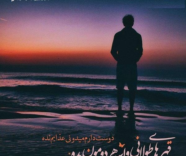 عکس نوشته عذابم میده