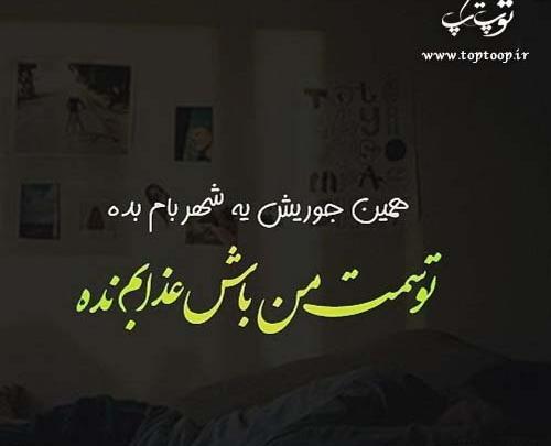 عکس نوشته عذابم میده