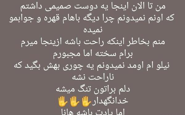 عکس نوشته آخرین بازدید خداحافظ