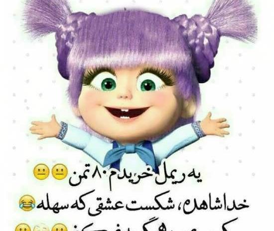 عکس های اگنس برای پروفایل