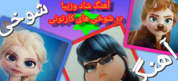 عکس خنده دار دختر کفشدوزکی و گربه سیاه