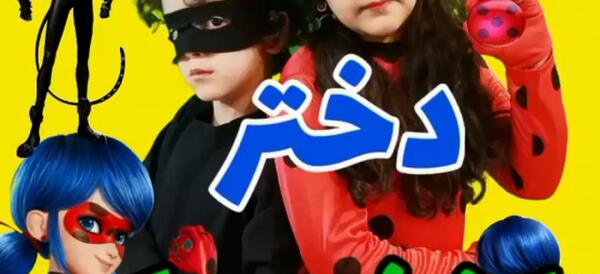 عکس خنده دار دختر کفشدوزکی و گربه سیاه