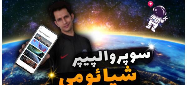 عکس پس زمینه زنده شیائومی