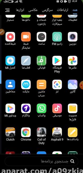 عکس پس زمینه زنده شیائومی