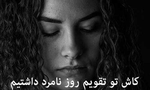 عکس پروفایل من شاخ نیستم چون گاو نیستم