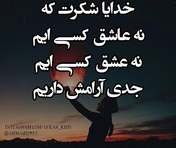 عکس پروفایل من شاخ نیستم چون گاو نیستم