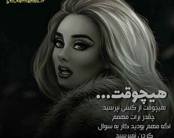 عکس پروفایل من شاخ نیستم چون گاو نیستم