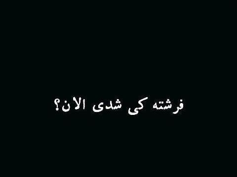 عکس پروفایل من شاخ نیستم چون گاو نیستم
