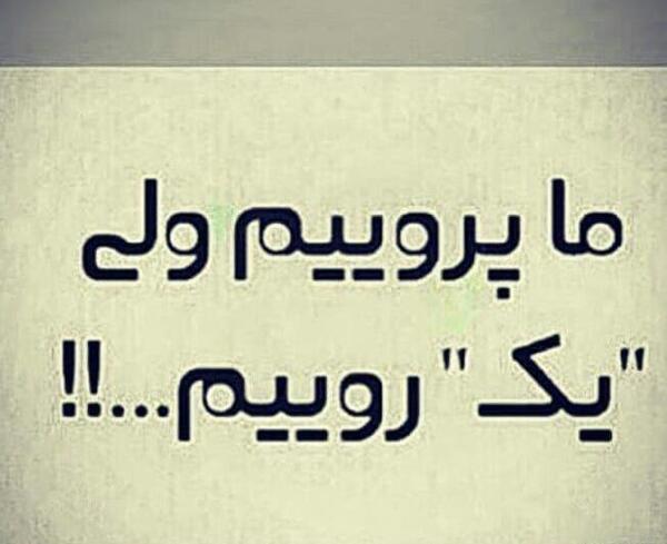 عکس پروفایل من شاخ نیستم چون گاو نیستم